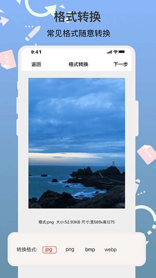 模板库界面