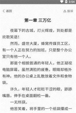 沃克小说搜索界面截图