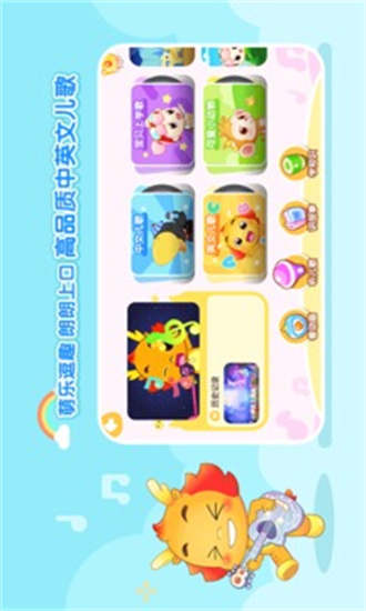 小伴龙学习画面