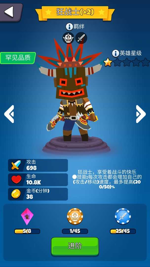放置自走棋英雄站位
