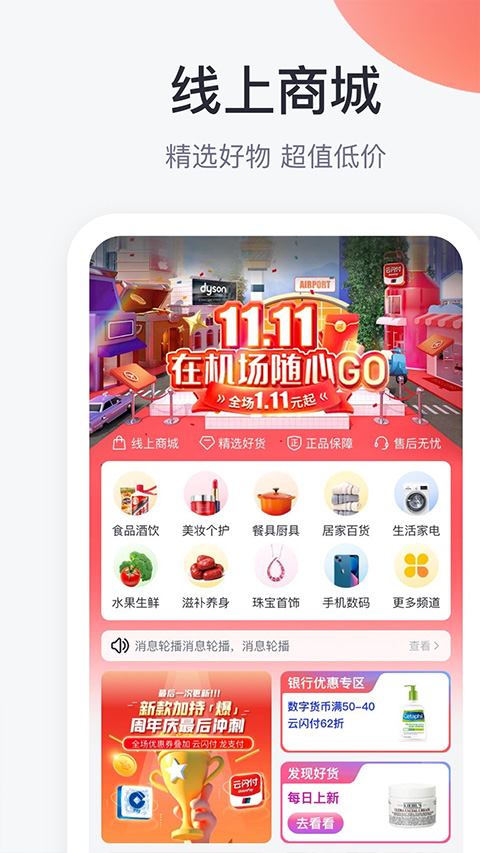 在机场