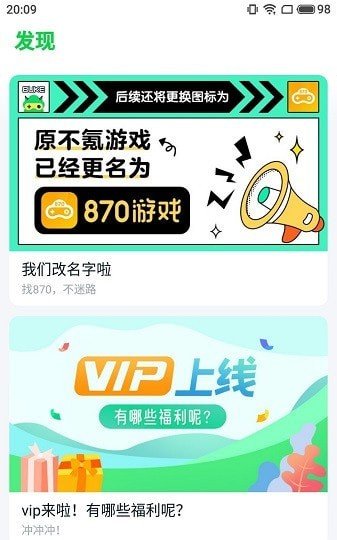 加速效果展示