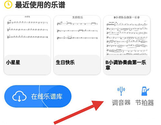 调音界面示意