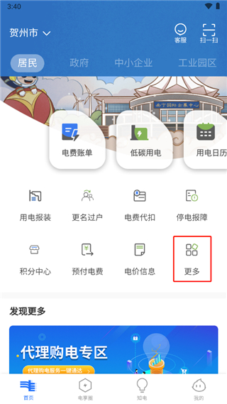 功能菜单