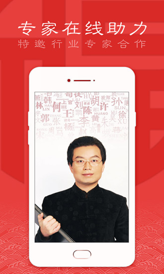起名取名大师操作界面