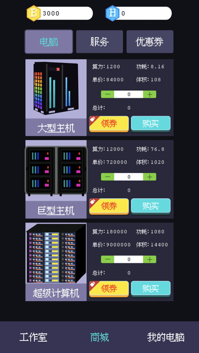 装机配件库
