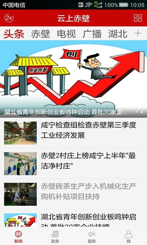 政务查询功能截图