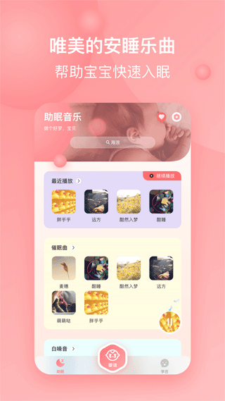 录音操作界面