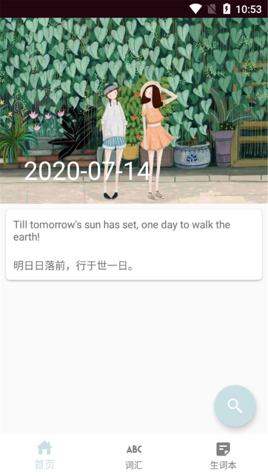 词根学习模块