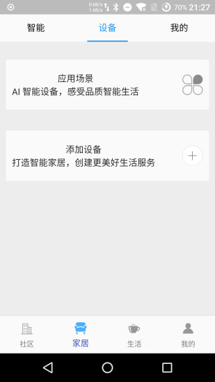 达管家操作界面预览