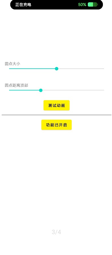 锁屏组件展示