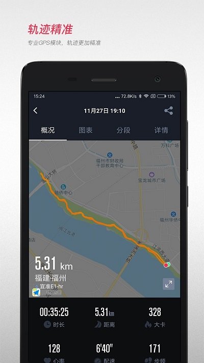 宜准跑步社交功能