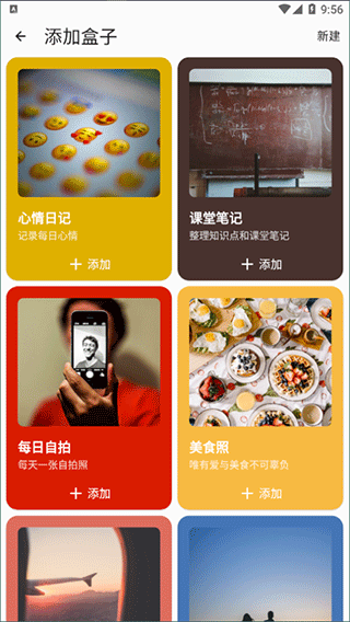 模板选择界面