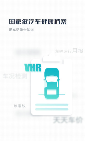 车行者操作界面