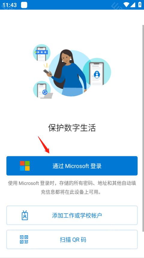 登录界面示例