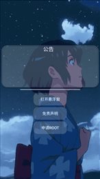参数调试面板