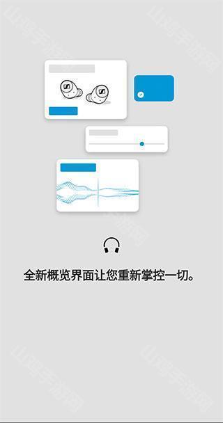 音效调节界面