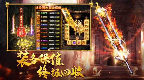 雷霆合击传奇至尊实机画面