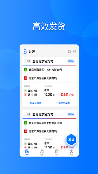 回程车匹配示意图