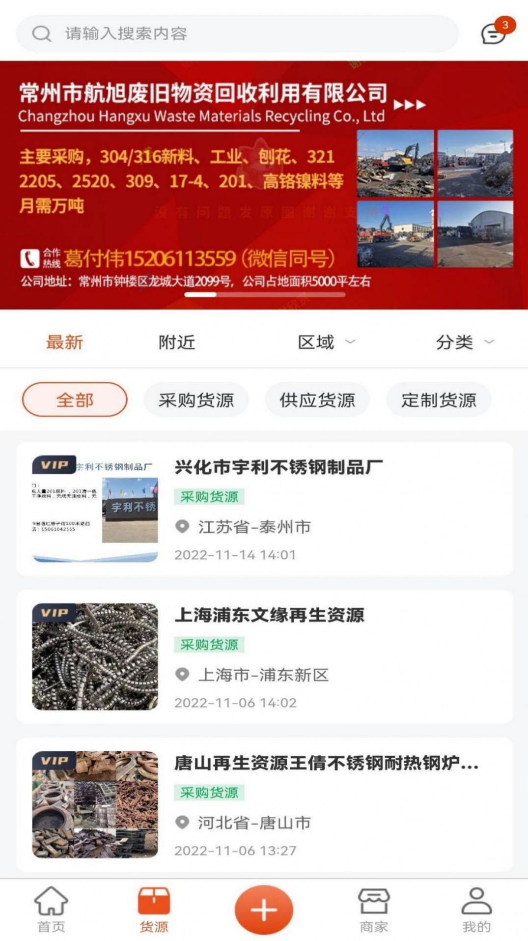 长盛信息操作界面