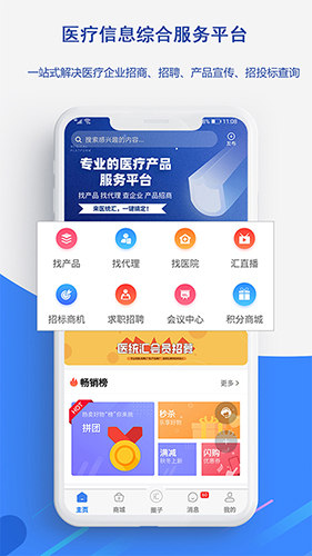 医统汇特色功能示意图
