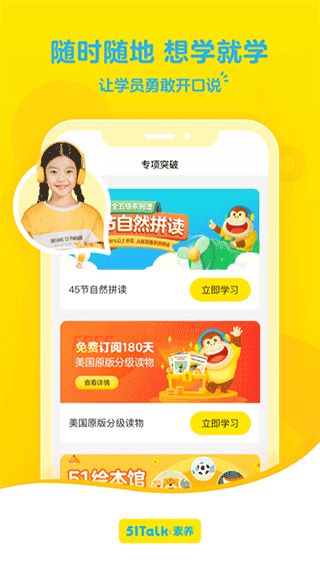 AI纠音界面