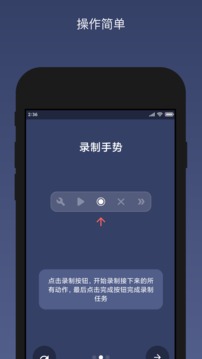 贝利自动点击器多任务