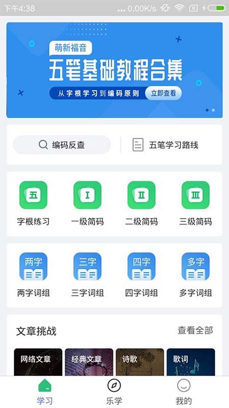 五笔拆解演示