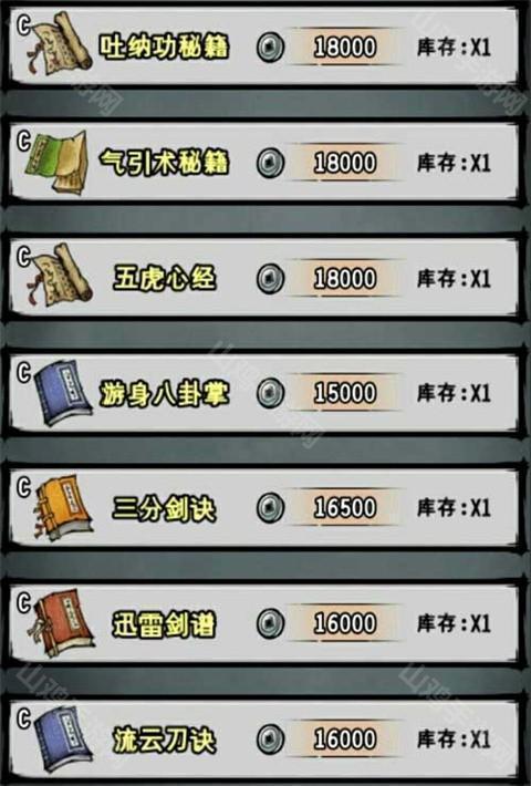 洛阳武馆