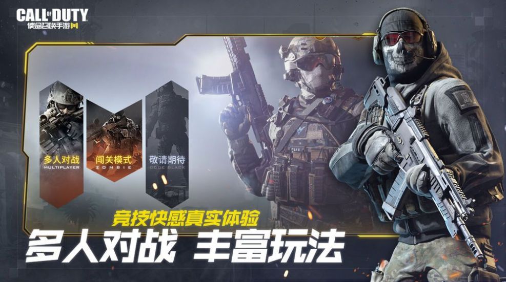 CODM GFX实战效果