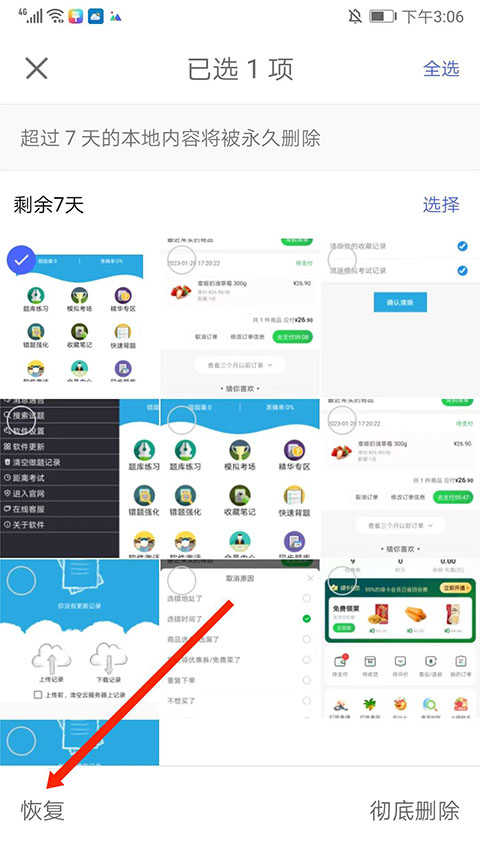 恢复按钮位置