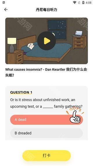 答题练习