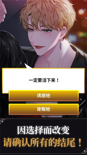 BLOODKISS角色互动界面