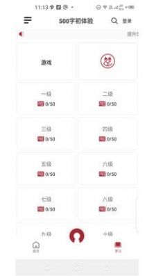 楚氏字典学习与游戏功能