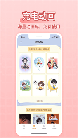 版本更新截图