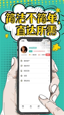 花溪小说听书功能
