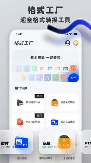 新版界面优化