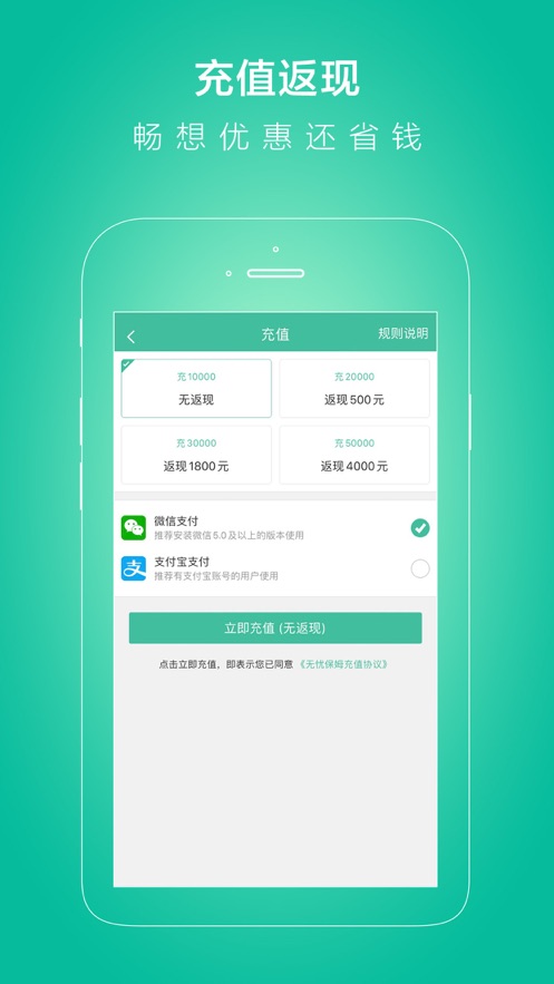 无忧保姆预约界面