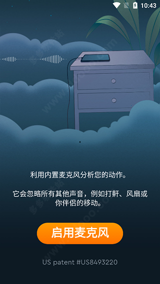 授权界面