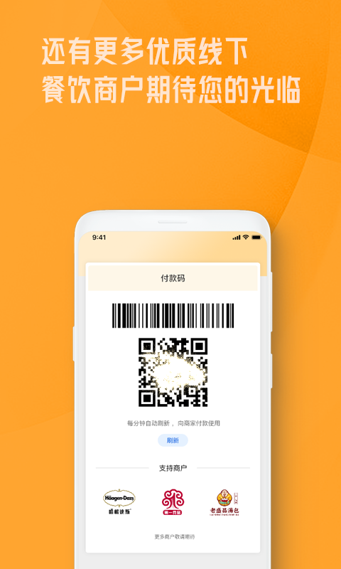 多商户界面