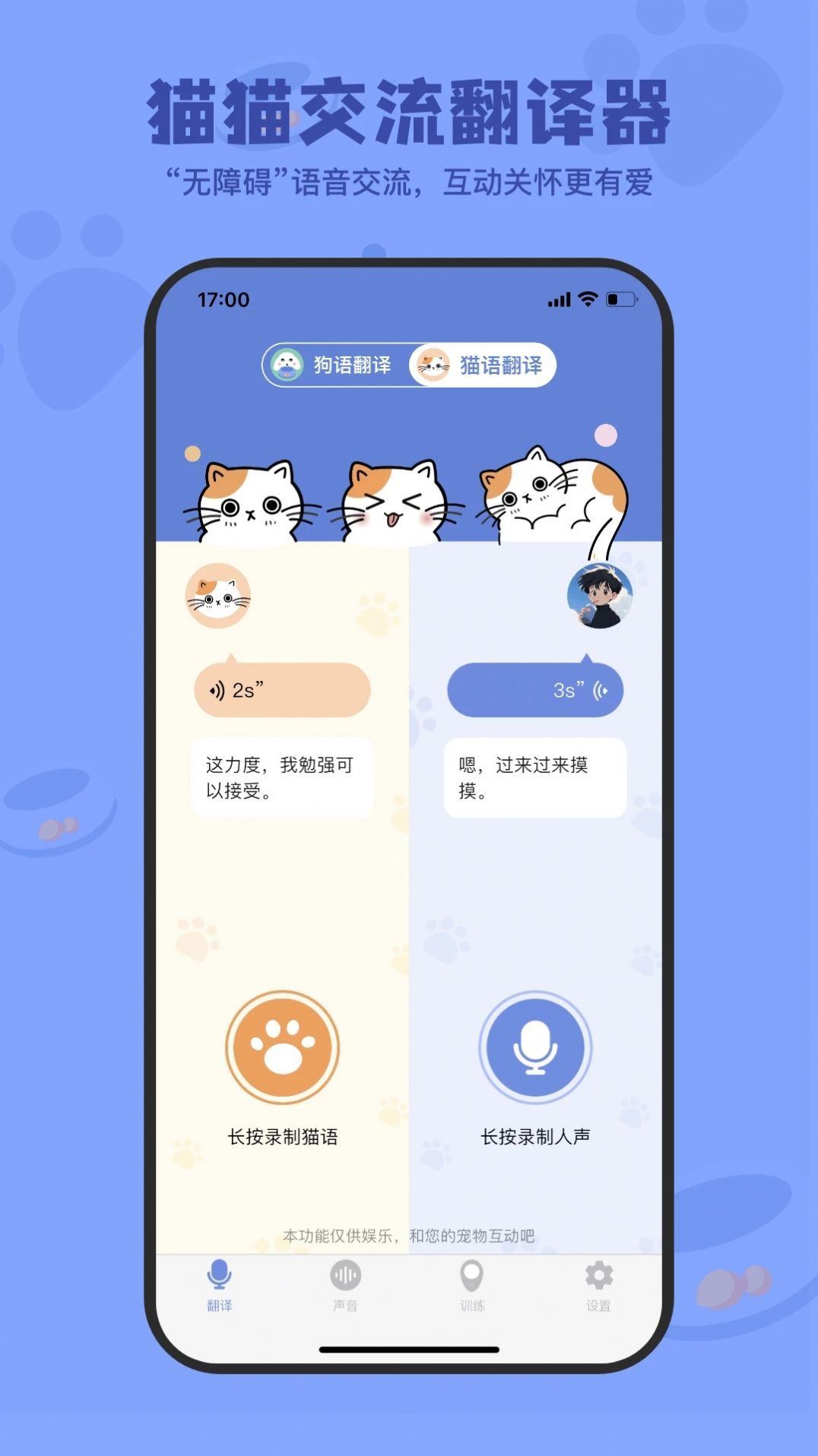 多物种识别