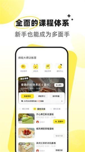 社区互动界面