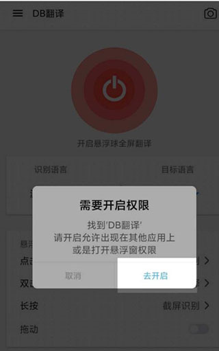 权限设置