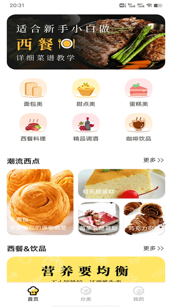 菜谱大全食谱