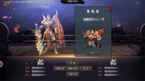 弹丸神器极限超变开局界面