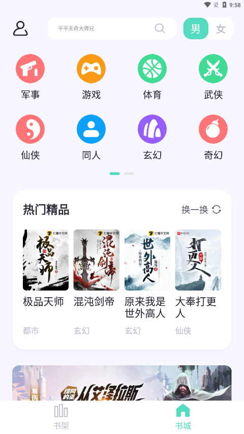 夜间模式效果