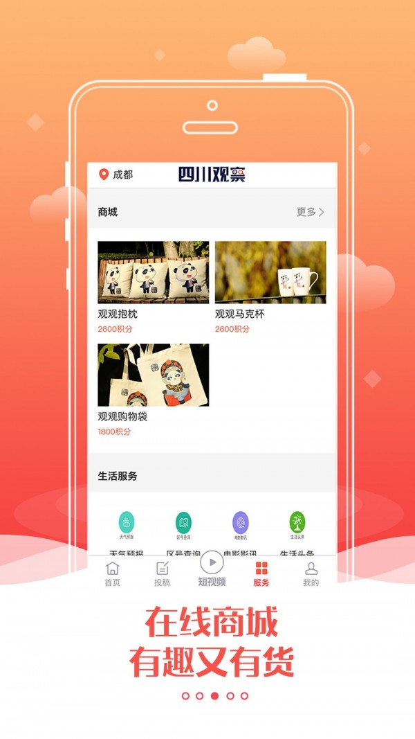 四川观察直播功能