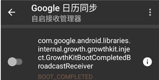 关闭自启设置