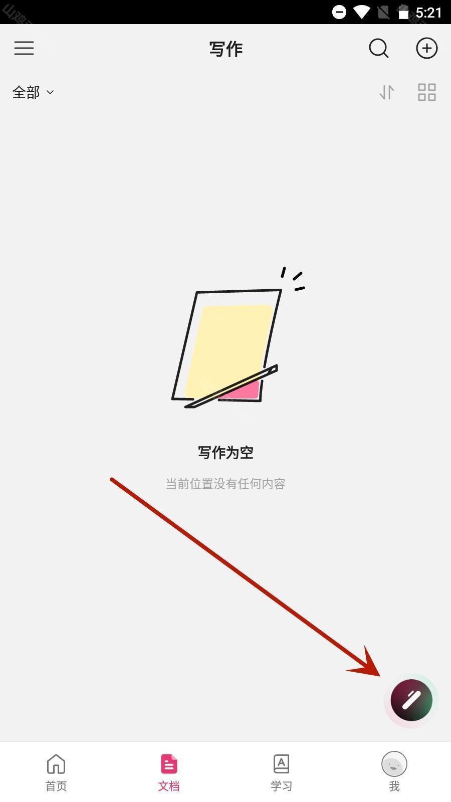 编辑功能入口