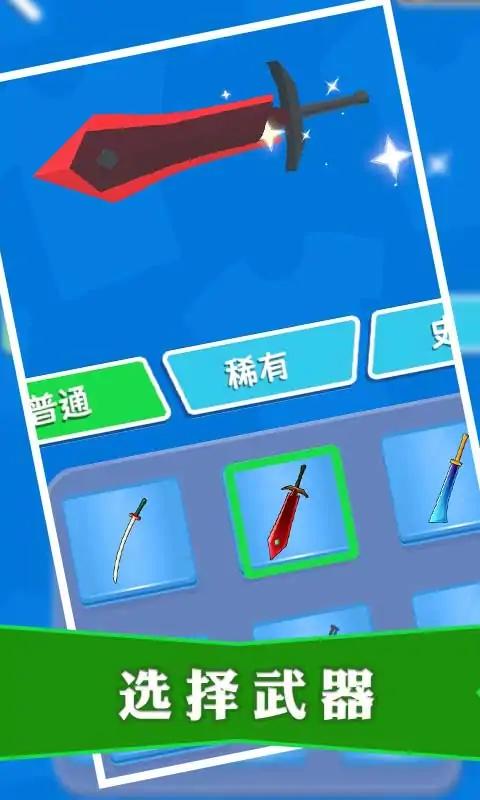 暗杀大师战斗画面
